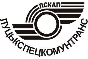 Луцькспецкомунтранс