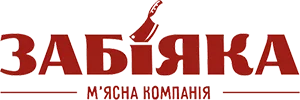 М'ясна компанія Забіяка